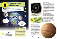 Всё, что нужно знать о космосе и космических технологиях Printed books МАХАОН