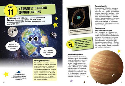 Всё, что нужно знать о космосе и космических технологиях Printed books МАХАОН