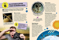 Всё, что нужно знать о космосе и космических технологиях Printed books МАХАОН