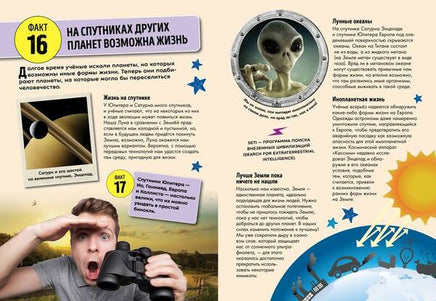 Всё, что нужно знать о космосе и космических технологиях Printed books МАХАОН