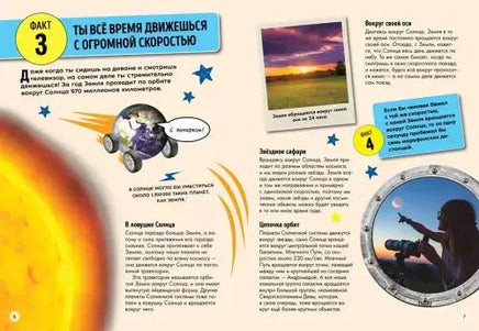 Всё, что нужно знать о космосе и космических технологиях Printed books МАХАОН