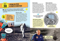 Всё, что нужно знать о космосе и космических технологиях Printed books МАХАОН