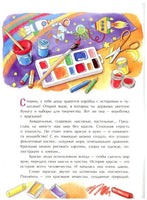 Все краски мира. История изобретений и открытий Printed books Настя и Никита