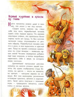 Все краски мира. История изобретений и открытий Printed books Настя и Никита