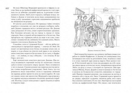 Всё о богах и героях Древней Греции и Древнего Рима Printed books МАХАОН