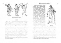 Всё о богах и героях Древней Греции и Древнего Рима Printed books МАХАОН