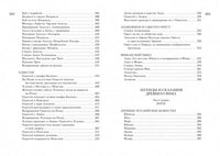 Всё о богах и героях Древней Греции и Древнего Рима Printed books МАХАОН
