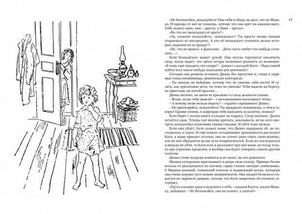 Всё о Динке и её друзьях Printed books МАХАОН