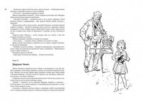 Всё о Динке и её друзьях Printed books МАХАОН