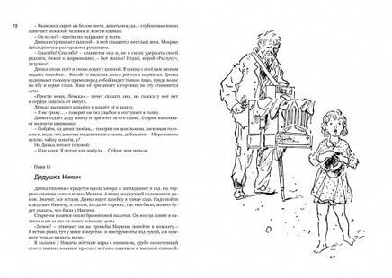 Всё о Динке и её друзьях Printed books МАХАОН