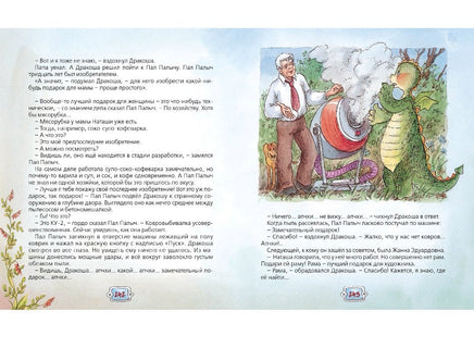 Все о Дракоше. Усачев А Printed books Росмэн