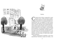 Всё о малыше Николя МАХАОН