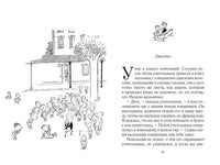 Всё о малыше Николя МАХАОН