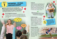 Всё о математике и её роли в нашей жизни Printed books МАХАОН