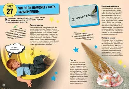 Всё о математике и её роли в нашей жизни Printed books МАХАОН