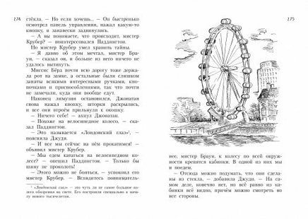 Всё о медвежонке Паддингтоне. Новые небывалые истории Printed books МАХАОН