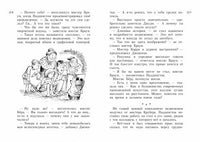 Всё о медвежонке Паддингтоне. Новые небывалые истории Printed books МАХАОН