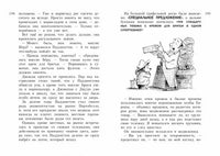 Всё о медвежонке Паддингтоне. Новые небывалые истории Printed books МАХАОН