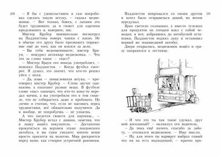 Всё о медвежонке Паддингтоне. Новые небывалые истории Printed books МАХАОН