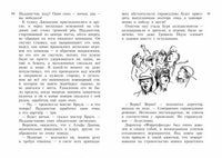 Всё о медвежонке Паддингтоне. Новые приключения Printed books МАХАОН