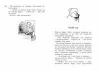 Всё о медвежонке Паддингтоне. Новые приключения Printed books МАХАОН