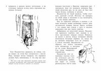Всё о медвежонке Паддингтоне. Новые приключения Printed books МАХАОН