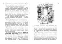 Всё о медвежонке Паддингтоне. Новые приключения Printed books МАХАОН