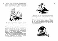 Всё о медвежонке Паддингтоне. Новые приключения Printed books МАХАОН