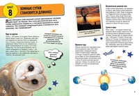 Всё о планете Земля Printed books МАХАОН