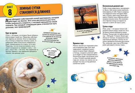 Всё о планете Земля Printed books МАХАОН