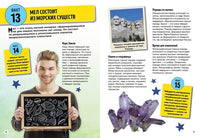 Всё о планете Земля Printed books МАХАОН