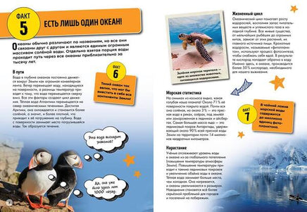 Всё о планете Земля Printed books МАХАОН