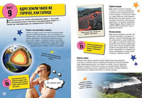 Всё о планете Земля Printed books МАХАОН