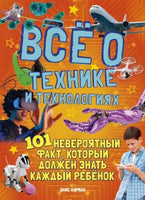 Всё о технике и технологиях Printed books МАХАОН