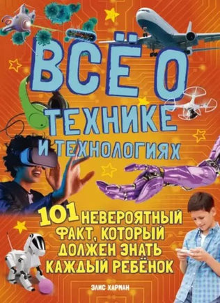 Всё о технике и технологиях Printed books МАХАОН