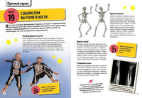 Всё о теле человека Printed books МАХАОН