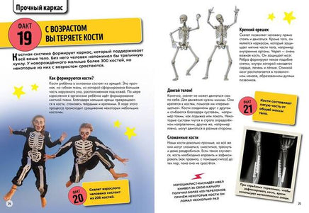 Всё о теле человека Printed books МАХАОН