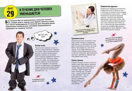 Всё о теле человека Printed books МАХАОН