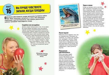 Всё о теле человека Printed books МАХАОН