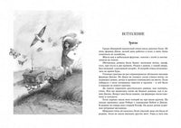 Всё о Волшебнике Изумрудного города Printed books МАХАОН