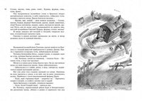 Всё о Волшебнике Изумрудного города Printed books МАХАОН