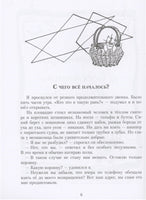 Все приключения Рассеянного Магистра: трилогия. Лёвшин В.А. Printed books ИД Мещерякова