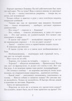 Все приключения Рассеянного Магистра: трилогия. Лёвшин В.А. Printed books ИД Мещерякова