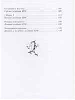 Все приключения Рассеянного Магистра: трилогия. Лёвшин В.А. Printed books ИД Мещерякова