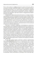 Введение в нейропсихологию детского возраста Printed books Генезис