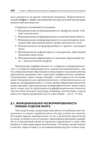 Введение в нейропсихологию детского возраста Printed books Генезис