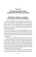 Введение в сказкотерапию Printed books Генезис