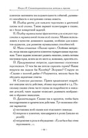 Введение в сказкотерапию Printed books Генезис