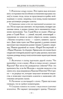 Введение в сказкотерапию Printed books Генезис