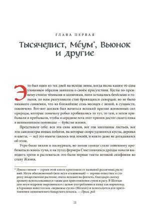 Вверх по Причуди и обратно (с иллюстрациями Даниэлы Дрешер) Printed books Добрая книга